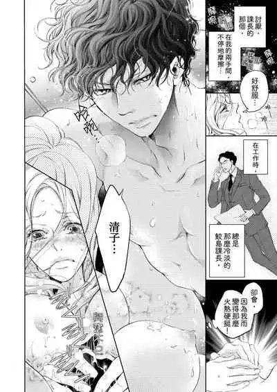 将妳的一切全部拥入怀中~交往0日、立刻结婚！？~  01-12 Chinese [拾荒者汉化组]