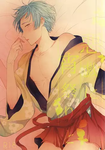 (SPARK10) [Yuuyake Croissant (Inco)]  `Kanesan' Kinshirei!! (Touken Ranbu)
