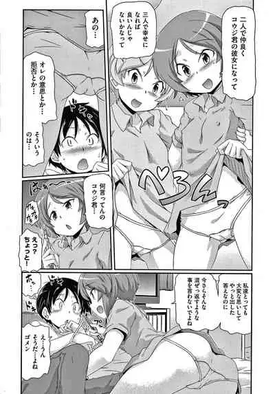 Shoujo Kumikyoku 14