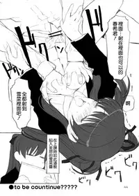 (C80) [Lily Lily Rose (Mibu Natsuki)] Yuki no You ni Furishikiru Kanojo no Tame ni (WHITE ALBUM 2) [Chinese] [無邪気漢化組雪碧分部]