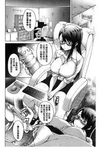 [Tarakan] Osananajimi no Wagamama Sex | 兒時玩伴的任性妄為SEX [Chinese]