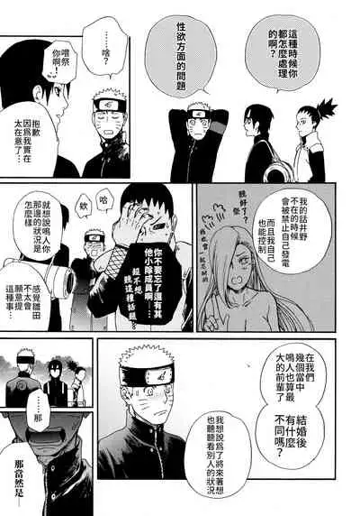 Tsuyo Gari, Dakishimete | 緊緊擁抱、這份逞強