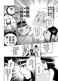 [Hitori] Kairaku Historie ~Gendai Hen~ (COMIC Kairakuten BEAST 2018-01) [Chinese] [漢化組漢化組×我尻故我在] [Digital]