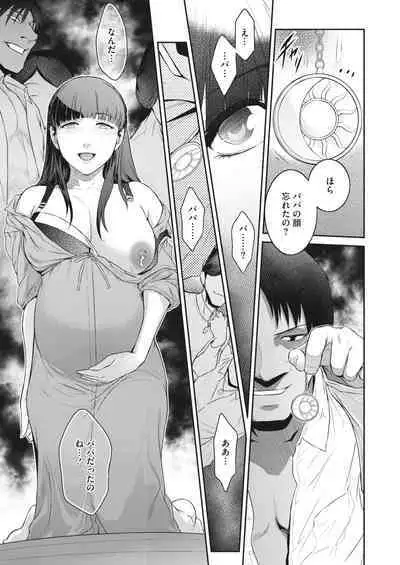 COMIC HOTMiLK Koime Vol. 41