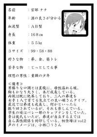 [Akatsuki Katsuie no Circle (Akatsuki Katsuie)] Musubote ~Watashi-tachi no 36-shuukan~ Vol. 4