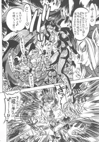 (C66) [Reimei Kikaku (Kusunoki Hyougo)] Kuroshiro Soushi (Futari wa Precure)