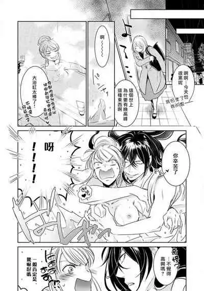 Hentai Ikemen Yuurei ni Maiban Osowarete imasu. | 每晚被變態帥哥幽靈襲擊. 1-9