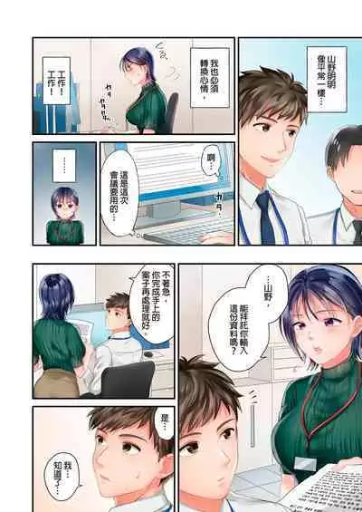 [Yoshida Gohan] Namaiki na Toroana ni, Wakarase Seisai ~ Taikingo, BariCare Joushi wa Ore no Iinari｜對囂張的小穴,進行性制裁~下班後,精明幹練的上司任憑我擺佈~ [Chinese]