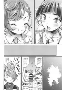 (Futaket 14) [HEATWAVE (Kaitou Yuuhi)] Dekamara Musume (Gegege no Kitarou)