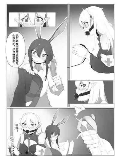 【灰鸟Shoebill】奇美拉爆发