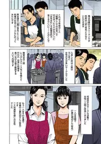 [Hazuki Kaoru] Hazuki Kaoru no Tamaranai Hanashi (Full Color Version) 1-1
