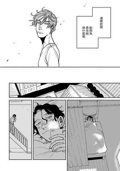 Yameru Toki mo, Sukoyakanaru Toki mo, | 无论疾病、还是健康 #4-6 + P站番外插图 + 番外合集1