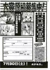 COMIC Papipo 2005-06