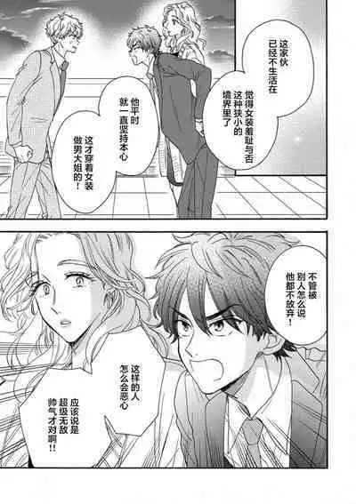 女友般的男友