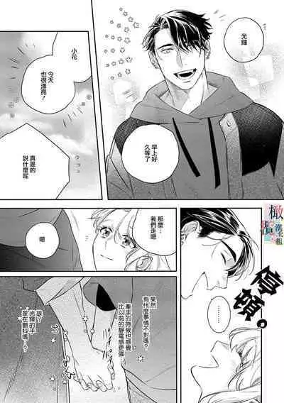 [Sassa Man] Oni no Hana Sagashi 1-7 | 鬼之花寻记~01-07话 [Chinese] [橄榄汉化组] [Digital]