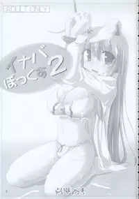(C69) [TOYBOX (Jacky, Kurikara)] INABA BOX 2 (Touhou Project)