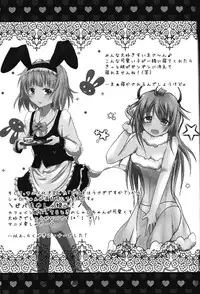 (GLFes2011) [Ribbon Enikki+ (Mickeysmith)] Yozakura Trick (Sakura Trick) [Chinese] [蓬頭垢面個人漢化]