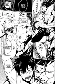 [Black Monkey (Mazjojo, Zamius)] Broken Pride | 破碎的自尊 (Touken Ranbu) [Chinese] [黑夜汉化组] [Decensored]