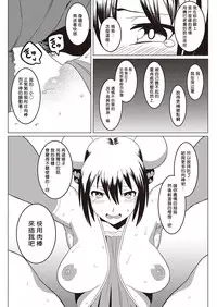 [Kinta Mawaru] It's a Sou Time (COMIC Kairakuten Beast 2016-10) [Chinese] [揮淚錦馬超漢化] [Digital]