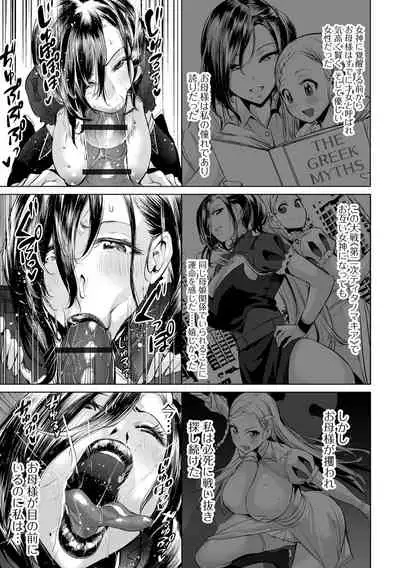 COMIC Orga Vol. 37