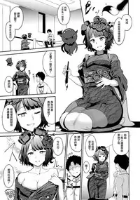 (COMIC1☆13) [Ringoya (Alp)] Kamieshi Nura Nura (Fate/Grand Order) [Chinese] [无毒汉化组]