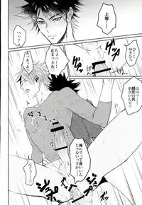 [toxic (すん)] どうせ夢なら (食戟のソーマ)