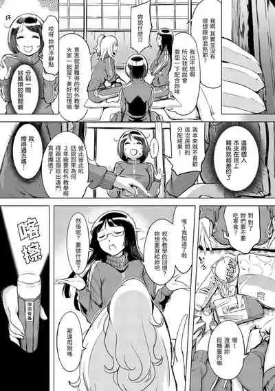 Kuchidoke Peace! - Melt in the mouth bliss | 入口即化PEACE！