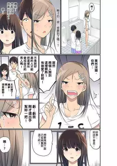 Manchira shiteru JK o Hakken shita node Gakuen Nai de Choukyou shite mita | 暴露狂女子高中生的日常生活 學校內的變態調教 Ch.1-29