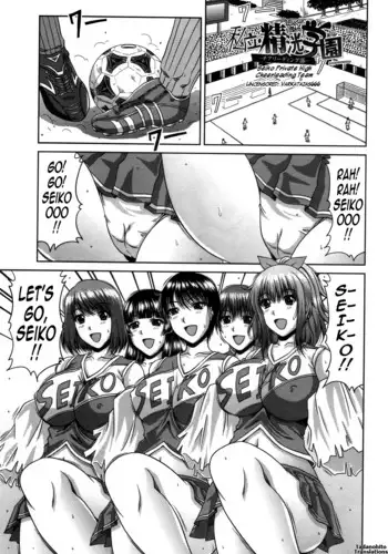 Shiritsu Seiko Gakuen ~Cheerleading Bu~ | Seiko Private High Cheerleading Team