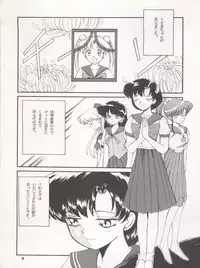 [Ryuukisha (Various)] LUNATIC ASYLUM DYNAMIC SUMMER (Bishoujo Senshi Sailor Moon)
