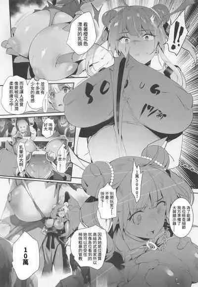 Kimi wa Dorei.