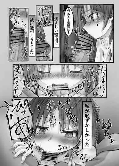 Ou Kouho no Kishi-sama to Oyashiki no Horyo ga Tadareta Kankei na Wake Nai deshoo?