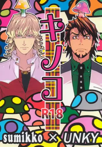 [Daidokoro no Sumikko (Sponge)] Sweet Trap (Mairimashita! Iruma-kun)
