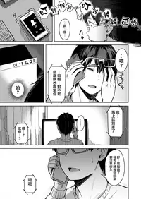 [Utsutsutsutsu. (Utsutsu Minoru)] Page no Naka de Dakareru Kanojo  [Chinese] [無邪気漢化組]