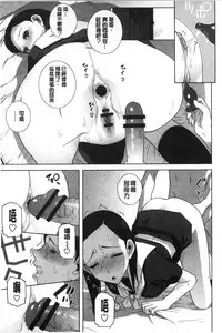 [Shinobu Tanei] Giri nara Kyoudai Renai shite mo Ii yo ne | 義理的話兄妹恋愛也應該沒問題吧 [Chinese]