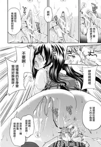 [Miyahara Ayumu] Tennen Ojou-sama to Nise Katekyou (Koi Iro Otome) [Chinese] [開坑快過射精蟻速劣質嵌字漢化組]