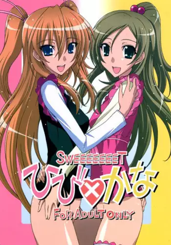 (C67) [LULU Koubou (GT Wanko, Q, St.germain-sal)] Seraphita P Vol.2 2004WINTER (Futari wa Precure)