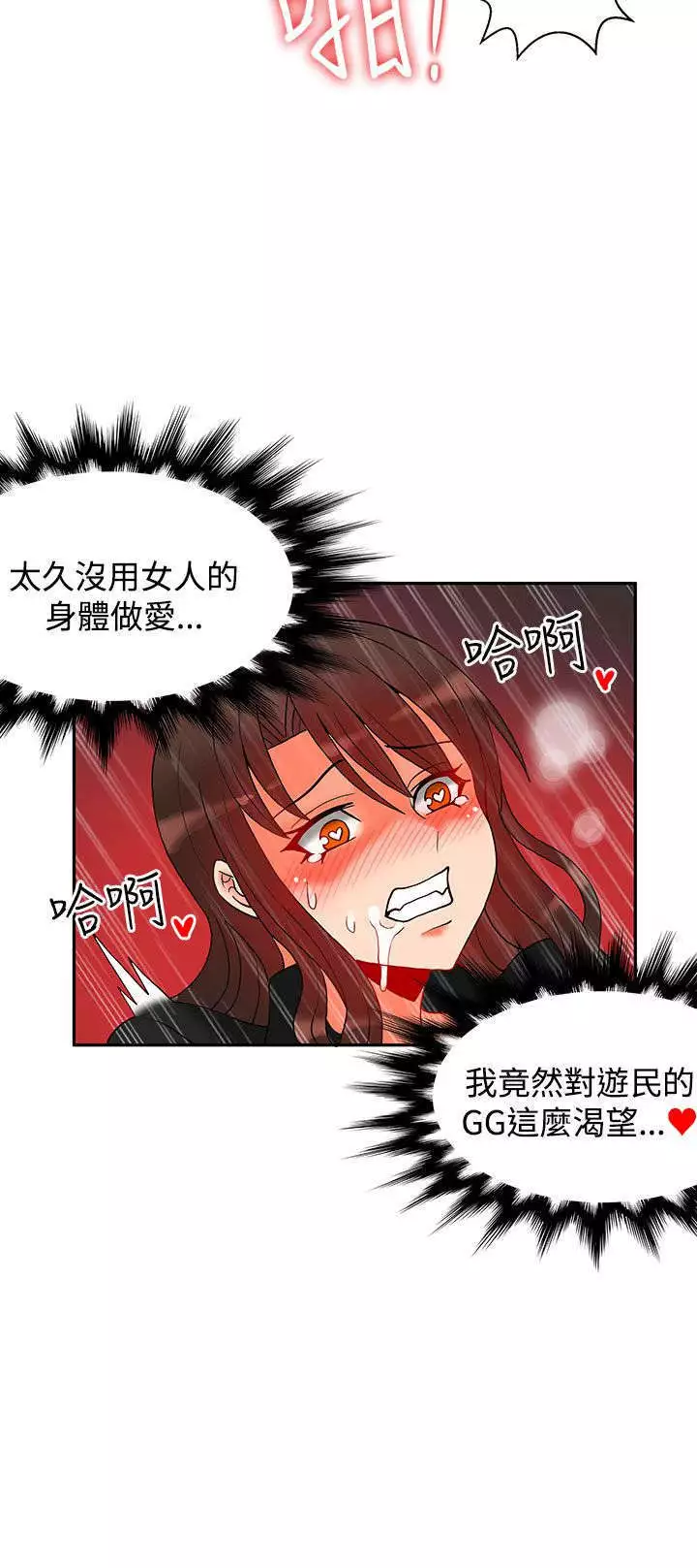 30cm立约人 第二季