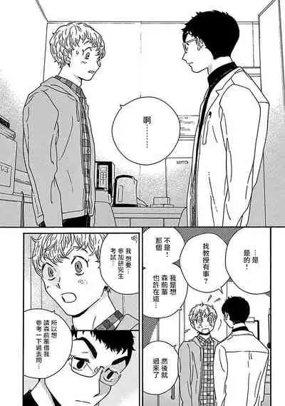 [Thanat] PERFECT FIT Ch. 1-5 [Chinese] [冒险者公会] [Digital] [完结]