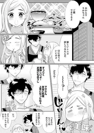 エロ紳士の極上テク～その性感帯、オレが育ててあげる【完全版】