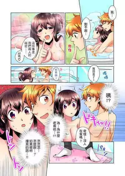 [Mima] Kon Nani Bikubiku Shiteru no ni… Shi nai no? - Ofuro de! Heya de! Living demo!? Aniki no Yome ni Iji rarete…- | 明明你的弟弟挺成這樣….還不上嗎？～在浴室！在房間！在客廳也是!?被老哥的妻子不斷地玩弄… Ch.1-18 [Chinese]