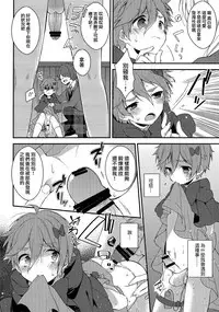 (C91) [Samgyetang (Seseri)] MOB (Ensemble Stars!)  [Chinese] [瑞树汉化组]