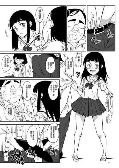 [Pintsize (Vanilla Coke, TKS)] Ningen Sousa Appli Hypnosis ~Dai San Shou~ [Chinese] [不可视汉化] [Digital]