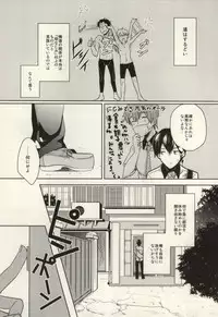 (SPARK8) [Amagamu, (Kurokoninja)] Makoto ga Haruka no Chikubizeme ni Au dake no MakoHaru Bon. (Free!)