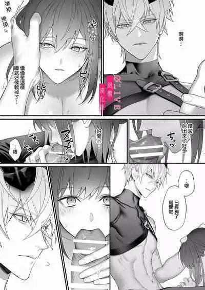 Yuusha Party kara Seijo o Sukutta no wa Maou-sama deshita | 从勇者派对将圣女拯救来的是魔王