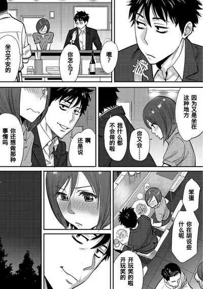 [Katsura Airi] Koukan ─ Ano Toki… Ano Musume ♀ Toitsu ♂ Tetara ─ 1-3 [Chinese] [含着个人汉化] [Digital]