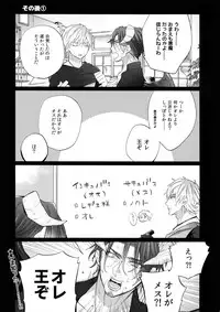 (SPARK13) [Inukare (Inuyashiki)] AKUMA DE SOUROU! ITO OKASHI (Final Fantasy XV)