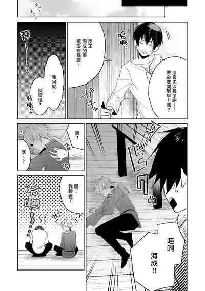 [Anthology] Isekai Tensei BL Anthology ~Tensei & Ten'i Shita Bokura wa Koi o Shita~ vol. 2 | 异世界转生BL合集~转生&传送后 我们坠入爱河~ Vol.2 [Chinese] [冒险者公会] [Digital] [Ongoing]