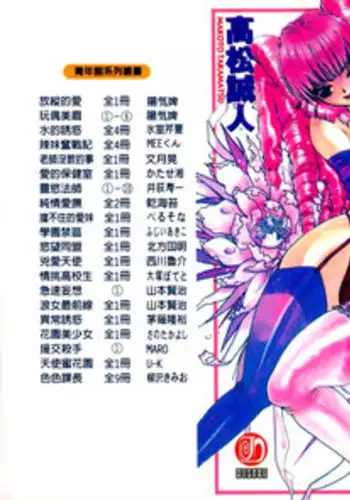 [Takamatsu Makoto] Shangrila  [Chinese]