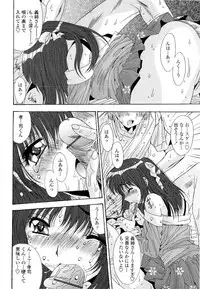 [Yuuki] Kare to Kanojo no Jijou - Boy Meets Girl